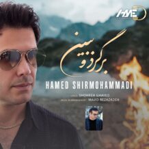 آهنگ جدید حامد شیر محمدی به نام برگرد و ببین